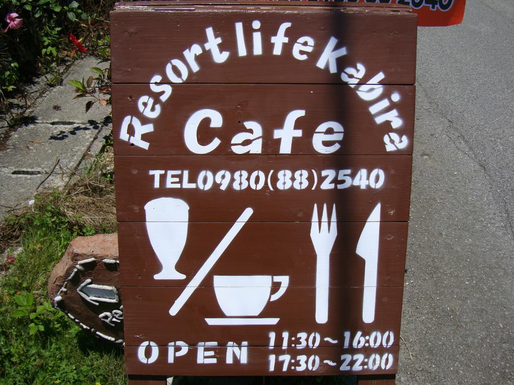 Resort Life Kawahira מראה חיצוני תמונה